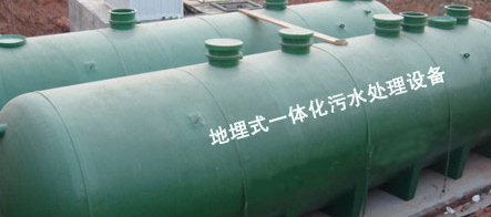 地埋式污水处理设备的正确操作方法，及其原理介绍