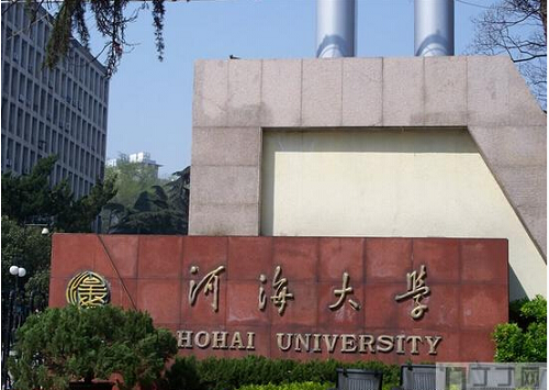 南京河海大学