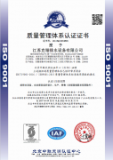 ISO9001质量管理体系认证
