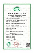 环境保护产品认证证书CCEP