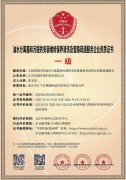 油水分离器和污提的安装维修保养清洗及管路疏通服务企业资质证书
