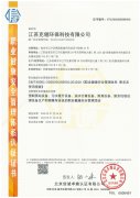 职业健康安全管理体系认证证书